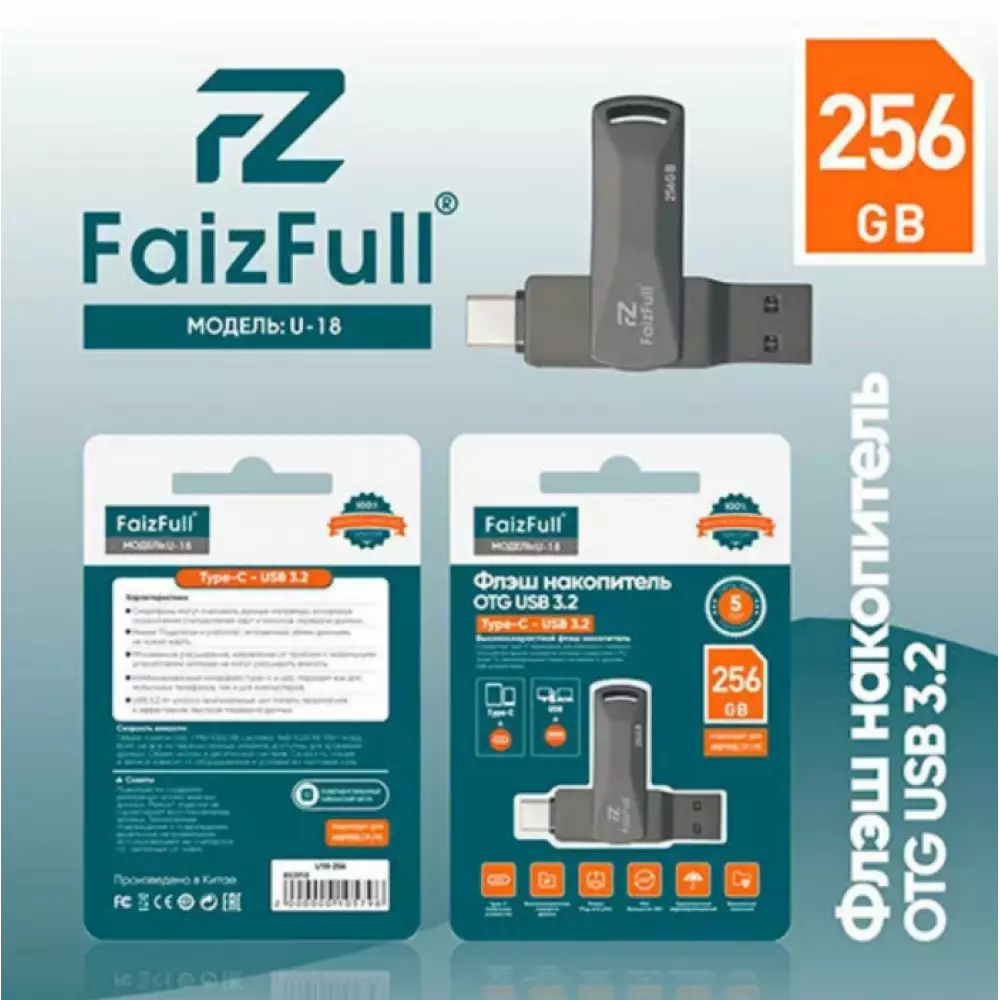Флеш-карта USB 3.2 