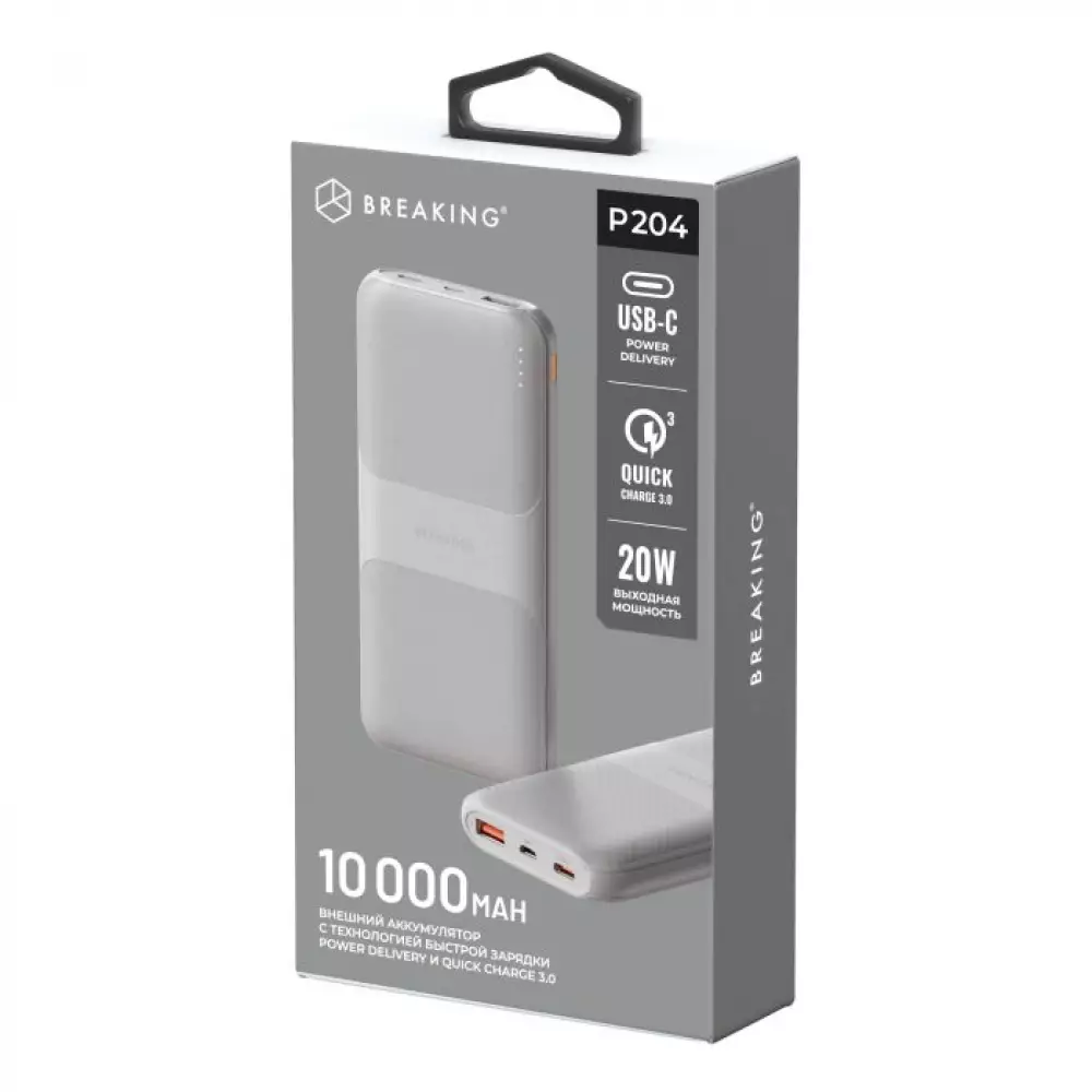 Внешний аккумулятор Breaking P204, USB-A+USB-C, 10 000 mAh, 3.0A, 20W, PD, QC 3.0 (Графит) 27239