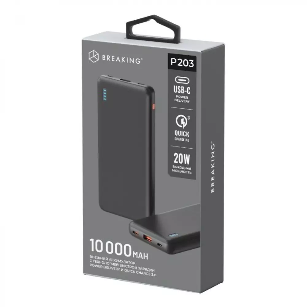 Внешний аккумулятор Breaking P203, USB-A+USB-C, 10 000 mAh, 3.0A, 20W, PD, QC 3.0 (Черный) 27237