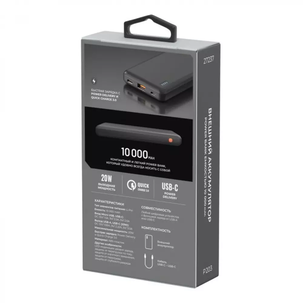 Внешний аккумулятор Breaking P203, USB-A+USB-C, 10 000 mAh, 3.0A, 20W, PD, QC 3.0 (Черный) 27237