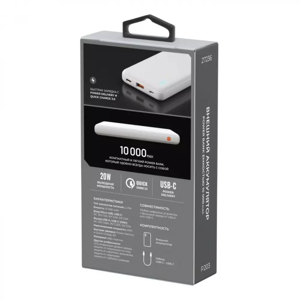 Внешний аккумулятор Breaking P203, USB-A+USB-C, 10 000 mAh, 3.0A, 20W, PD, QC 3.0 (Белый) 27236