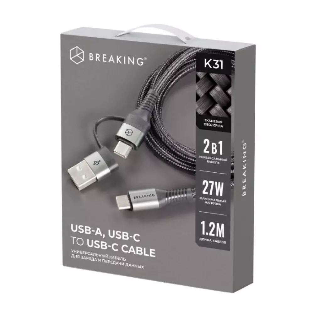Кабель Breaking K31 2 в 1, USB-A/USB-C-USB-C, 27W, 3.0A, 1.2м (Черный) 21731