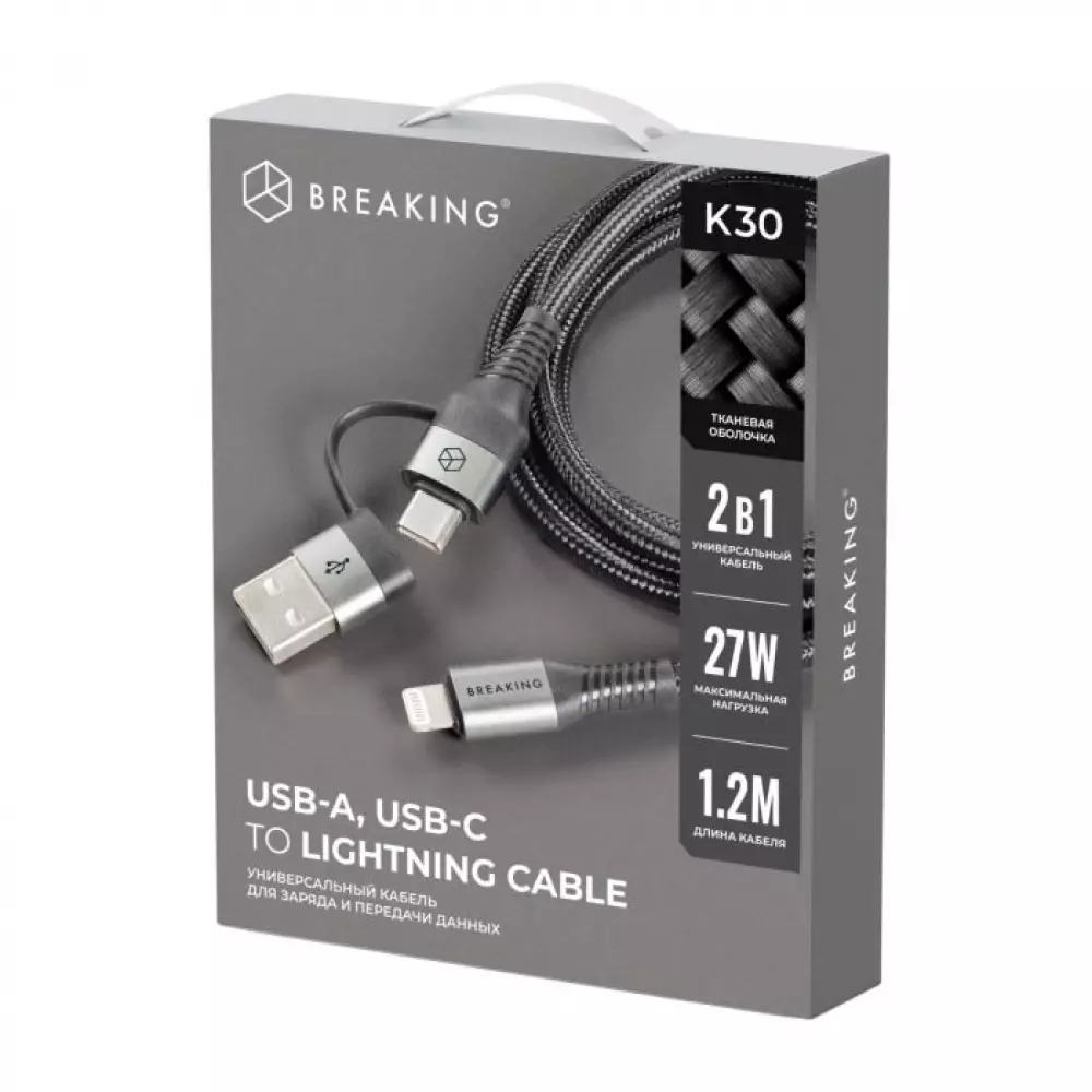 Кабель Breaking K30 2 в 1, USB-A/USB-C-Lightning, 27W, 3.0A, 1.2м (Черный) 21730