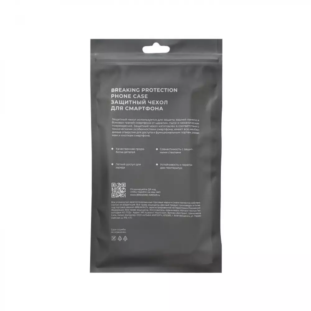 Накладка силиконовая Breaking для iPhone 16 Pro Max (Прозрачный) 40607