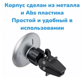 Автодержатель 