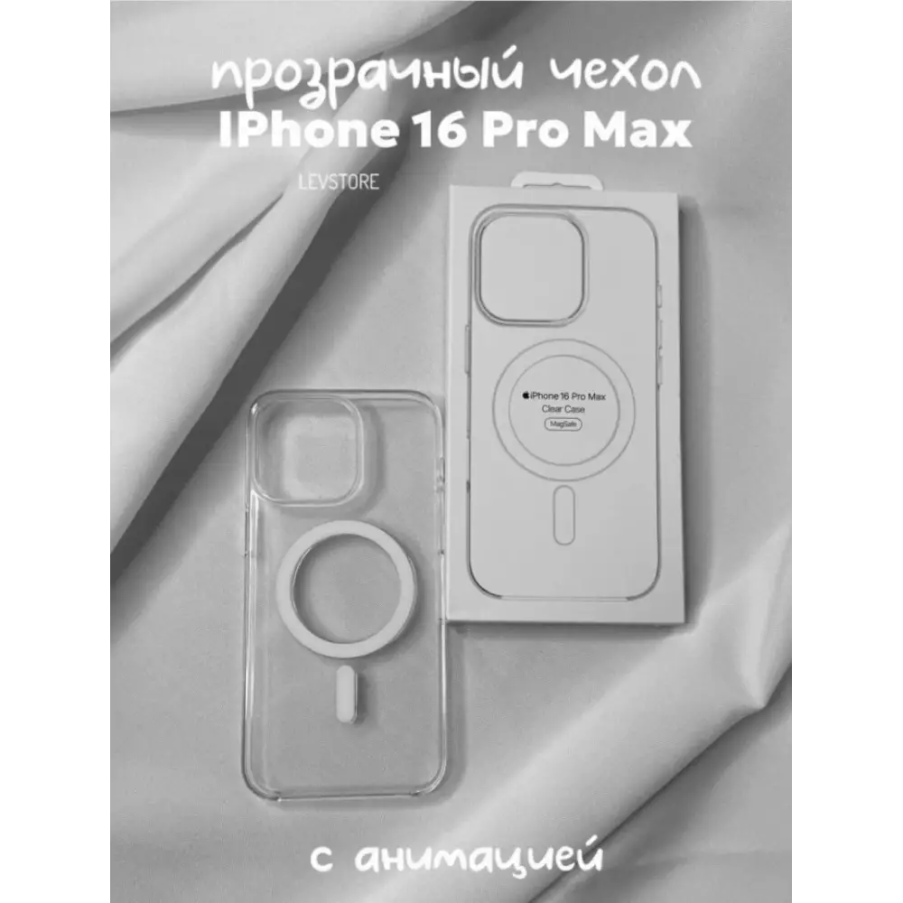 Чехол 