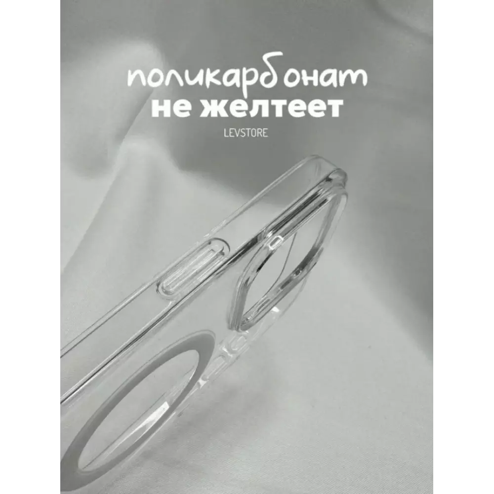 Чехол 