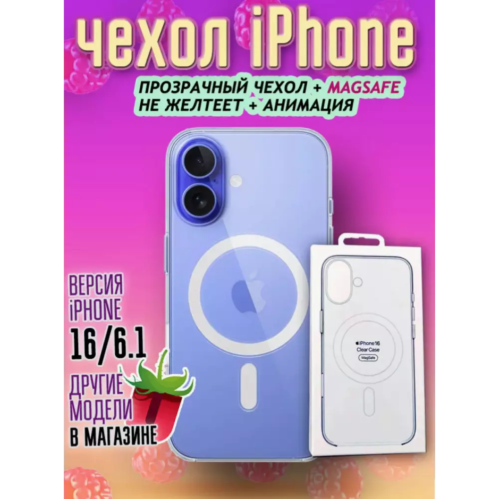 Чехол 
