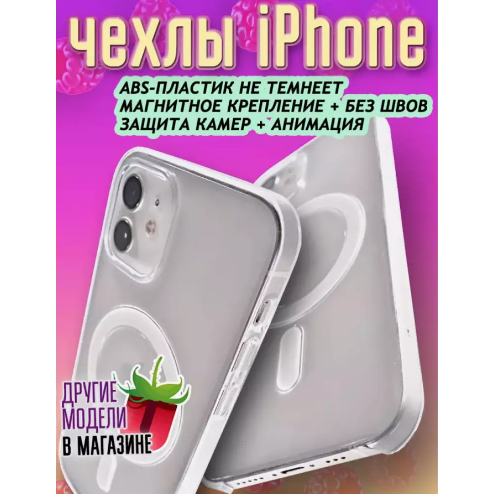 Чехол 