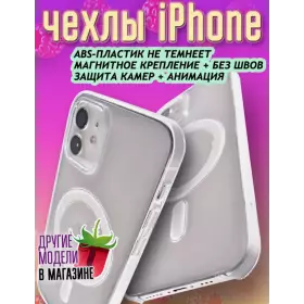 Чехол 