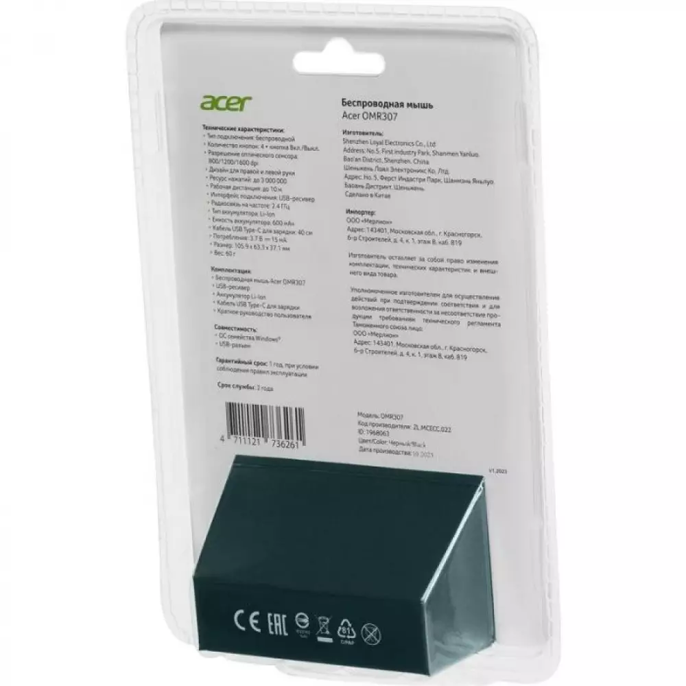 Мышь беспроводная Acer OMR307  черная