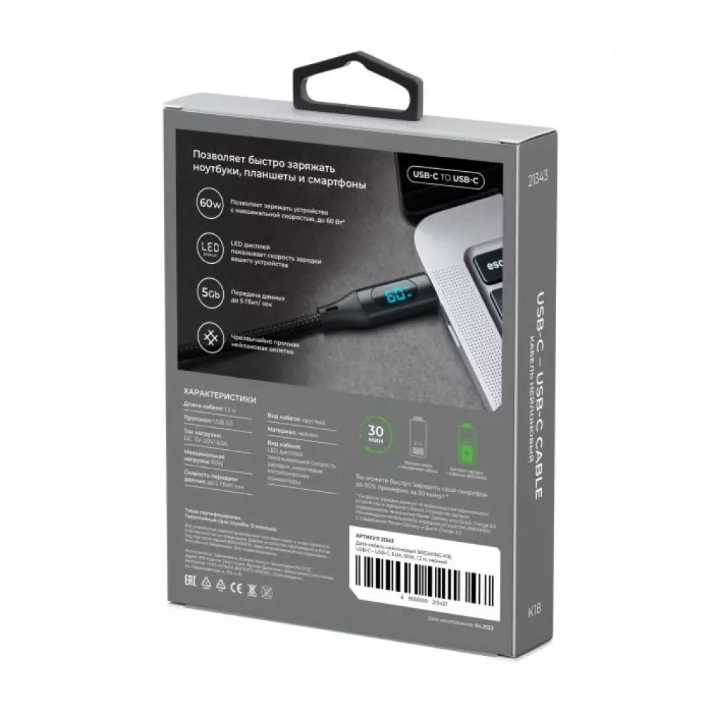 Кабель Breaking Mountain series K18, USB-C USB-C, 1.2м (черный) 21343