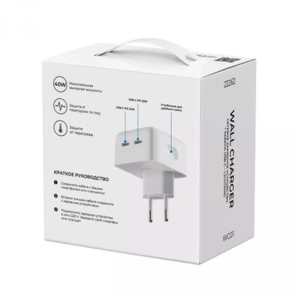 СЗУ Breaking WC01, 2USB-C, PD40W, 3A+кабель USB-C, Lightning (белый) 22262