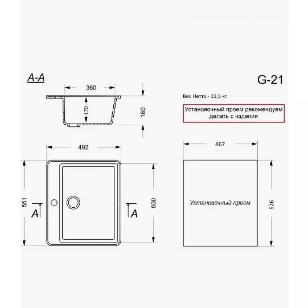 Мойка GranAlliance G-21M черная матовая