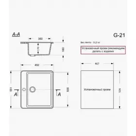 Мойка GranAlliance G-21M черная матовая