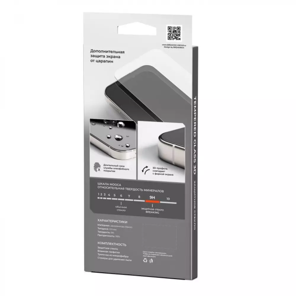 Стекло защитное 3D Breaking для iPhone 16 Pro 33315