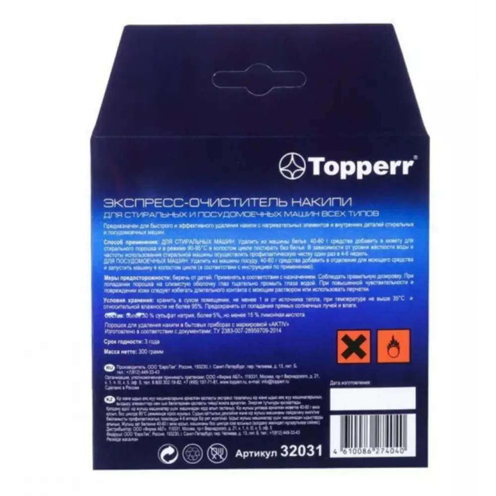 Topperr 32031 Эксперсс-очиститель накипи для стиральных и посудомоечных машин, 300 г.