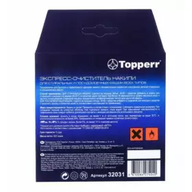 Topperr 32031 Эксперсс-очиститель накипи для стиральных и посудомоечных машин, 300 г.