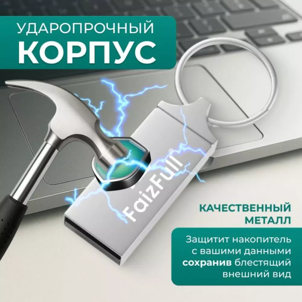 Флеш-карта USB 3.0 