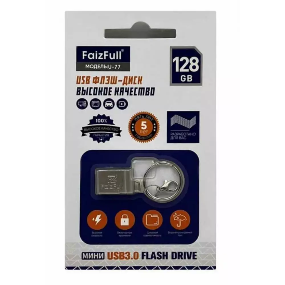 Флеш-карта USB 3.0 