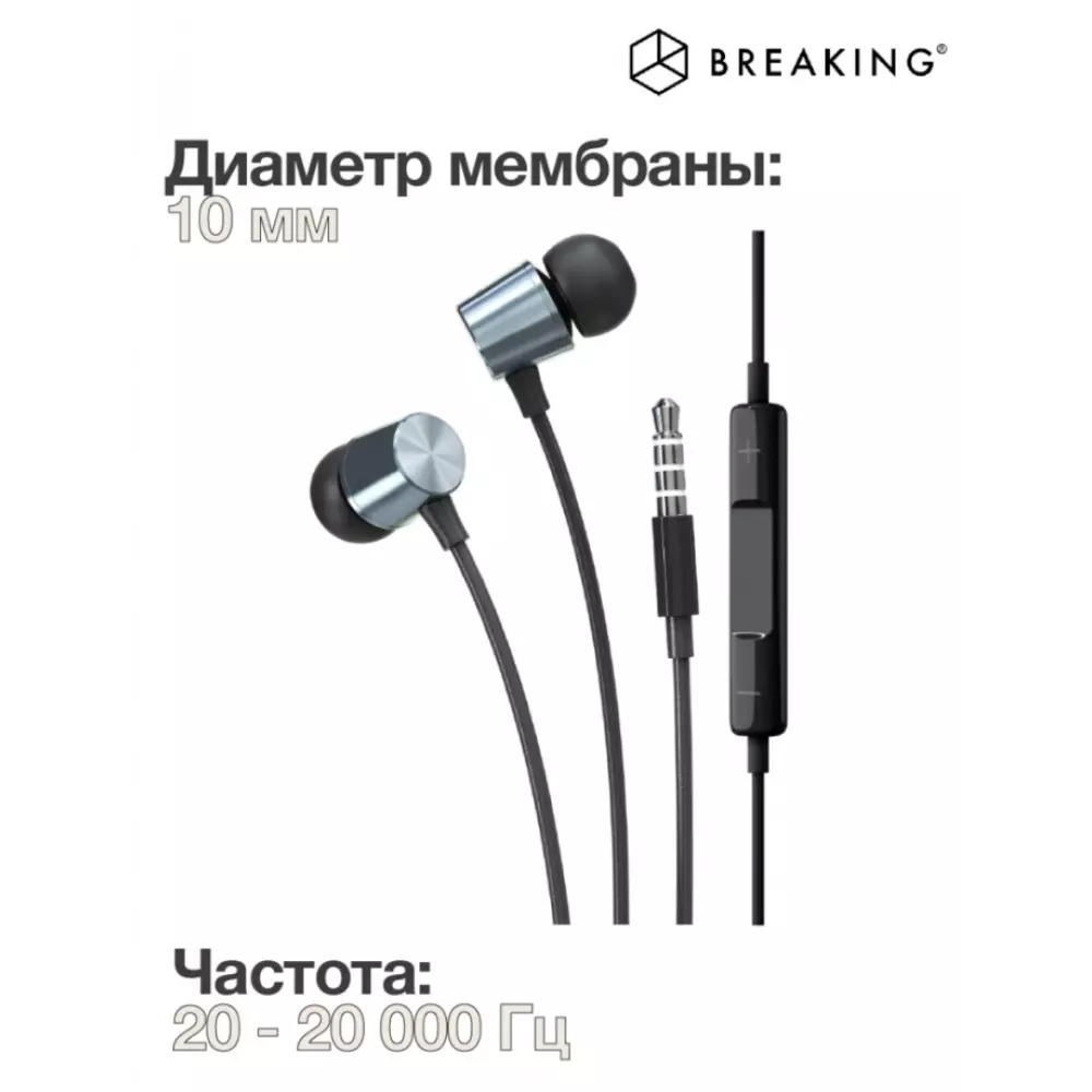 Стереогарнитура Breaking E19 (Черный) 25187
