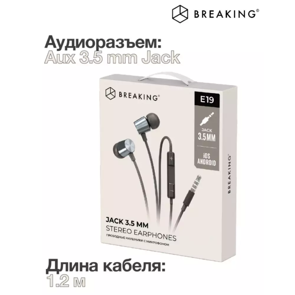 Стереогарнитура Breaking E19 (Черный) 25187