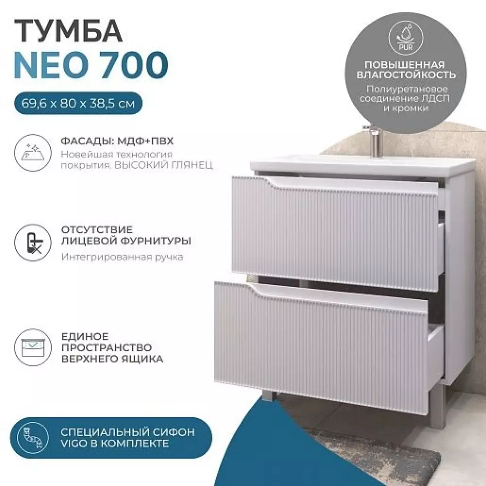 Тумба Vigo Neo 70-0-2 под умывальник 9696-70