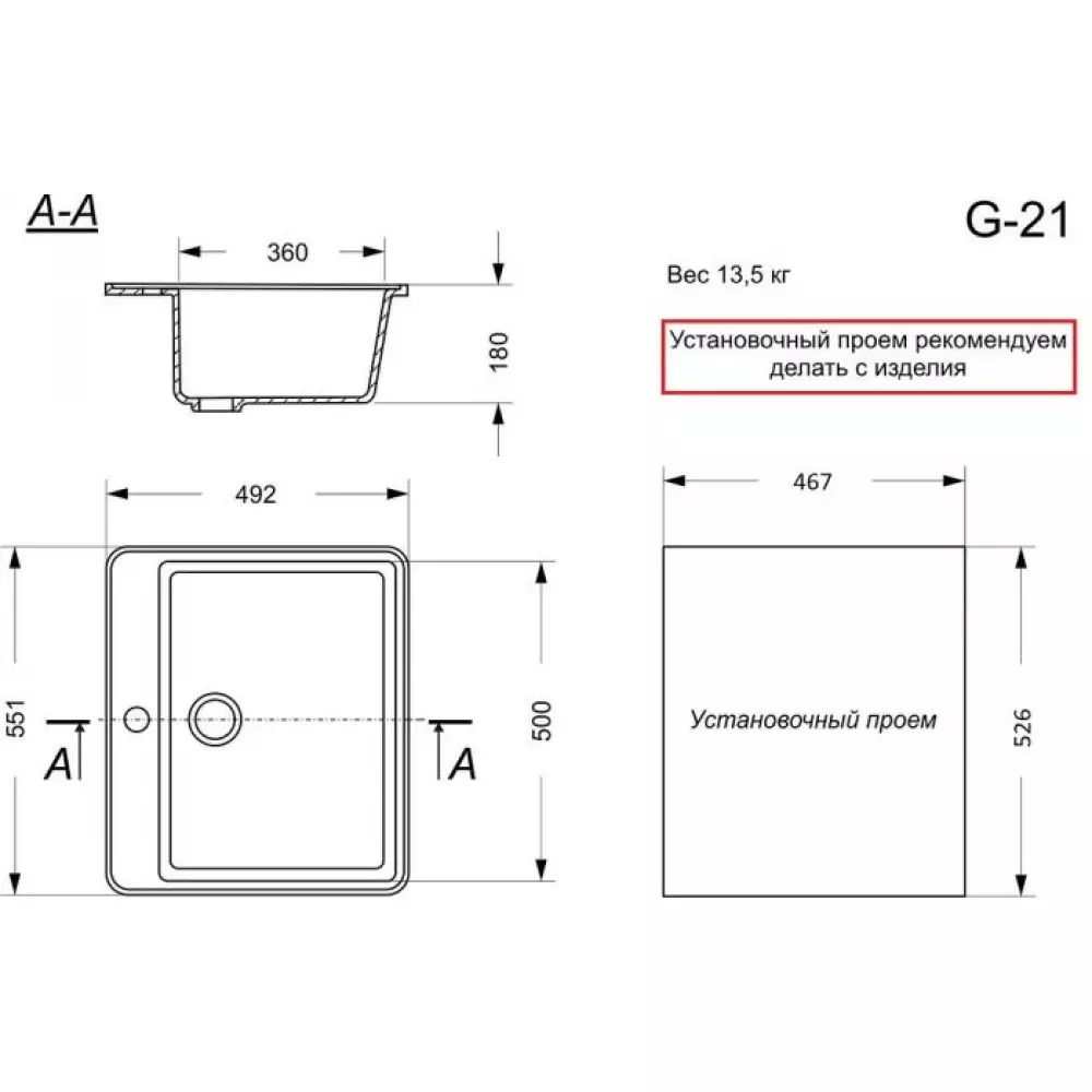 Мойка GranAlliance G-21M черная глянцевая