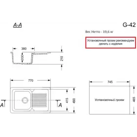 Мойка GranAlliance G-42 песочная глянцевая