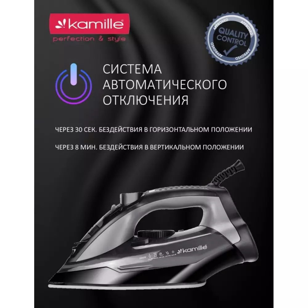 Утюг Kamille KM 6711