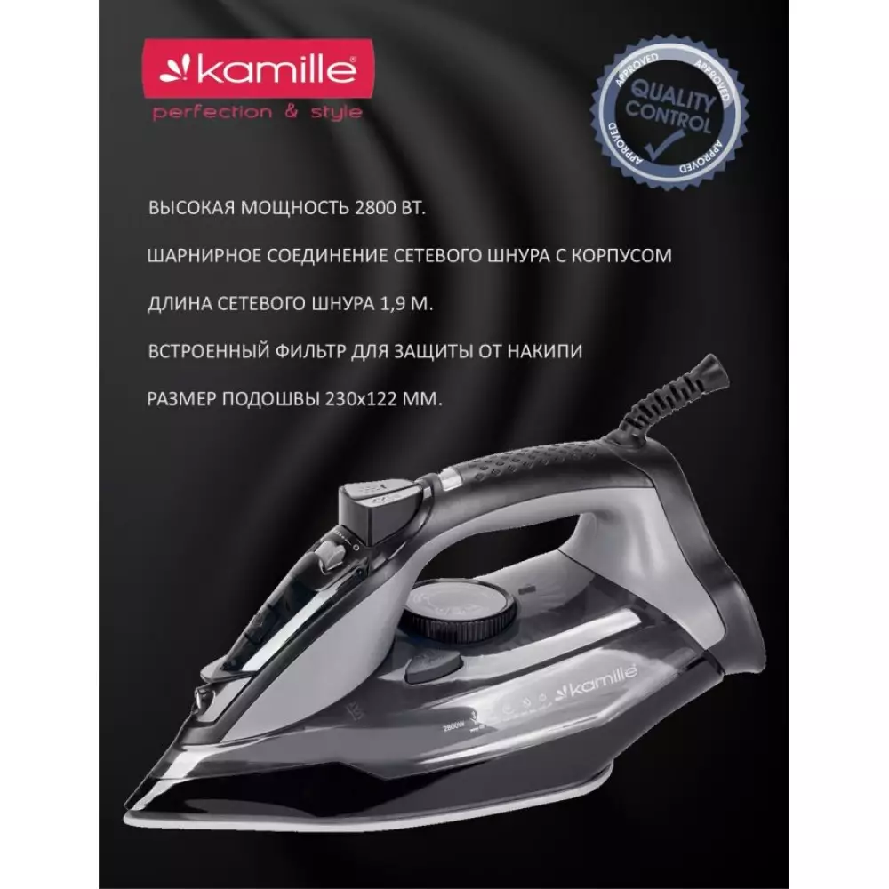 Утюг Kamille KM 6711