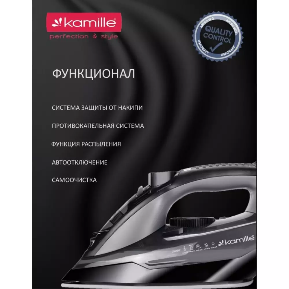 Утюг Kamille KM 6711