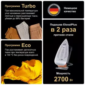 Парогенератор Braun IS9090BK 
