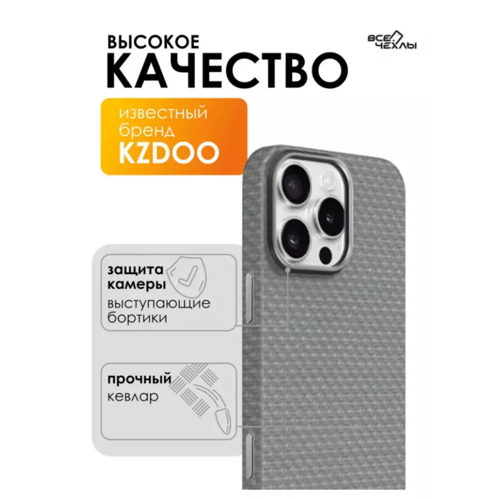 Чехол KZDOO Kevlar iPhone 16 Pro Max титановый