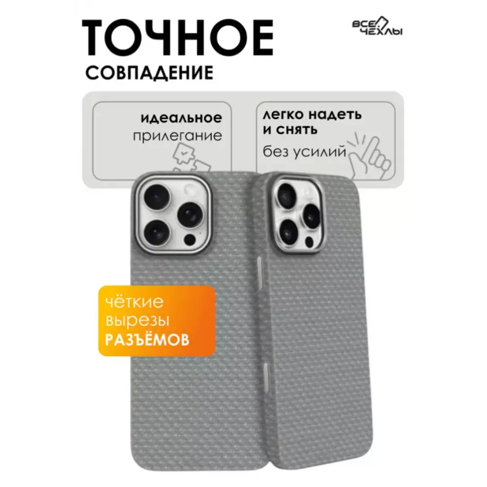 Чехол KZDOO Kevlar iPhone 16 Pro Max титановый