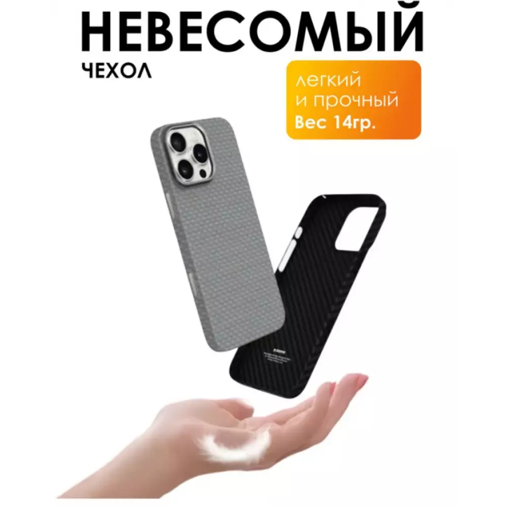 Чехол KZDOO Kevlar iPhone 16 Pro титановый