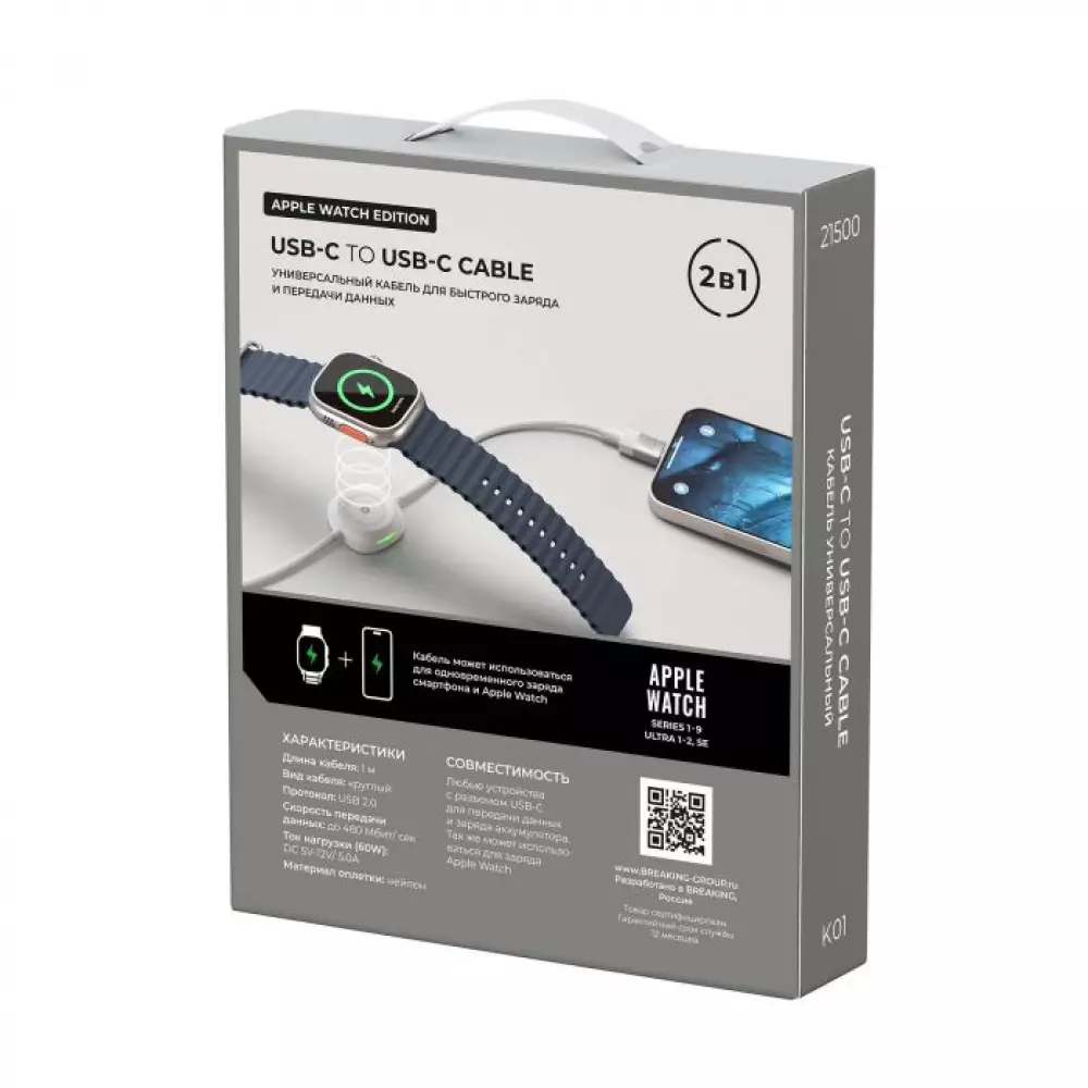 Кабель Breaking K01 USB-C USB-C, Apple Watch Edition, 60W, 5A, 1м (Белый) 21500