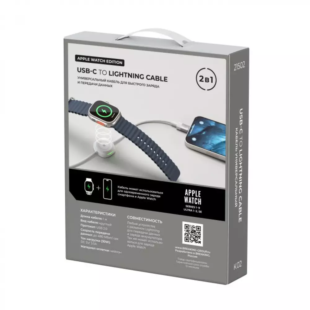Кабель Breaking K02 USB-C-Lightning, Apple Watch Edition, 30W, 3A, 1м (Белый) 21502