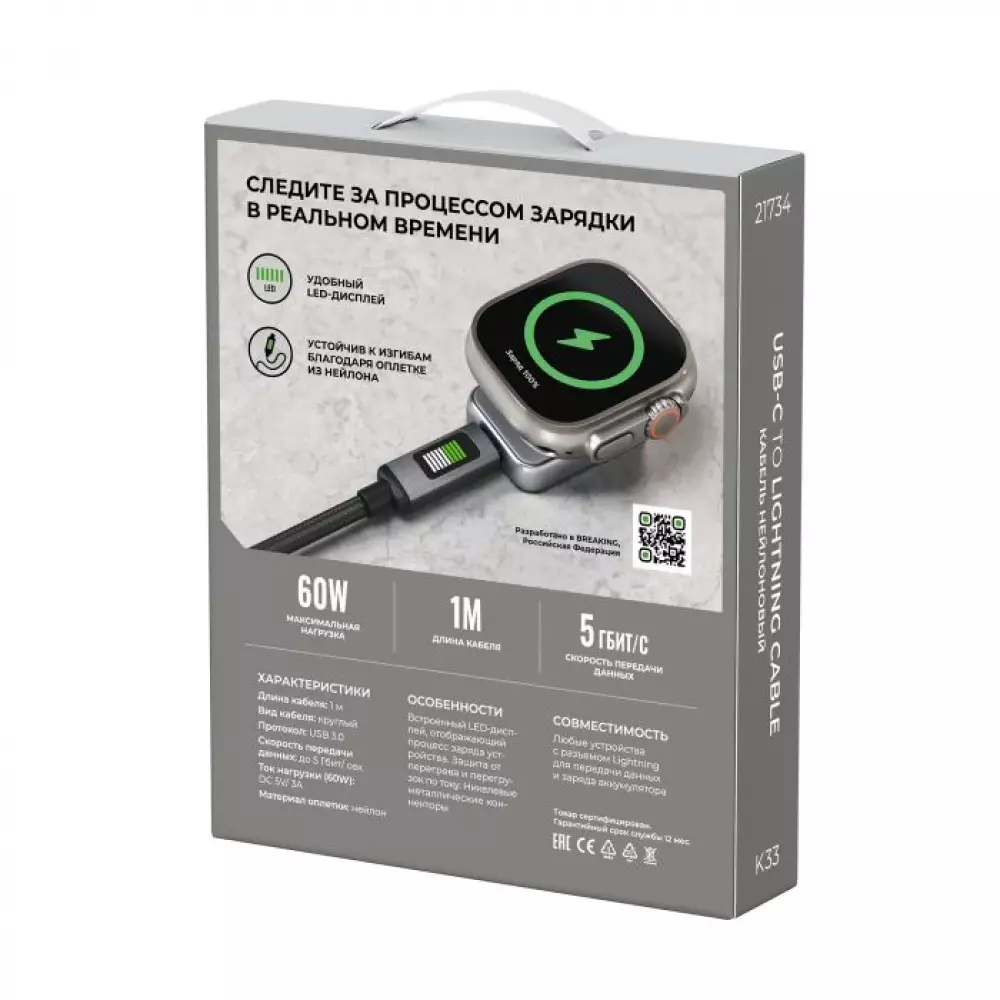 Кабель Breaking K33 USB-C - Lightning, 60W, 3A, LED-дисплей 1м (Черный) 21734