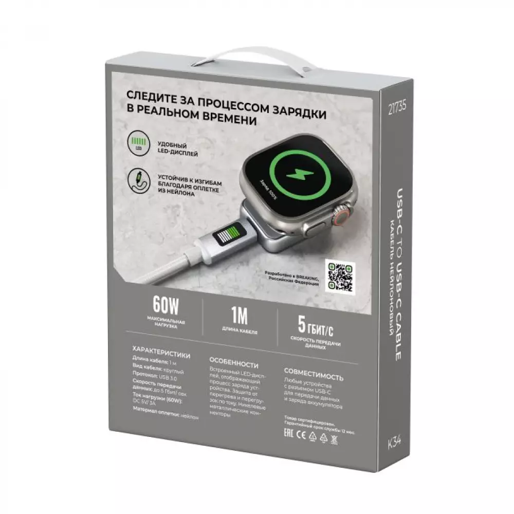 Кабель Breaking K34 USB-C-USB-C, 60W, 3A, LED-дисплей 1м (Белый) 21735
