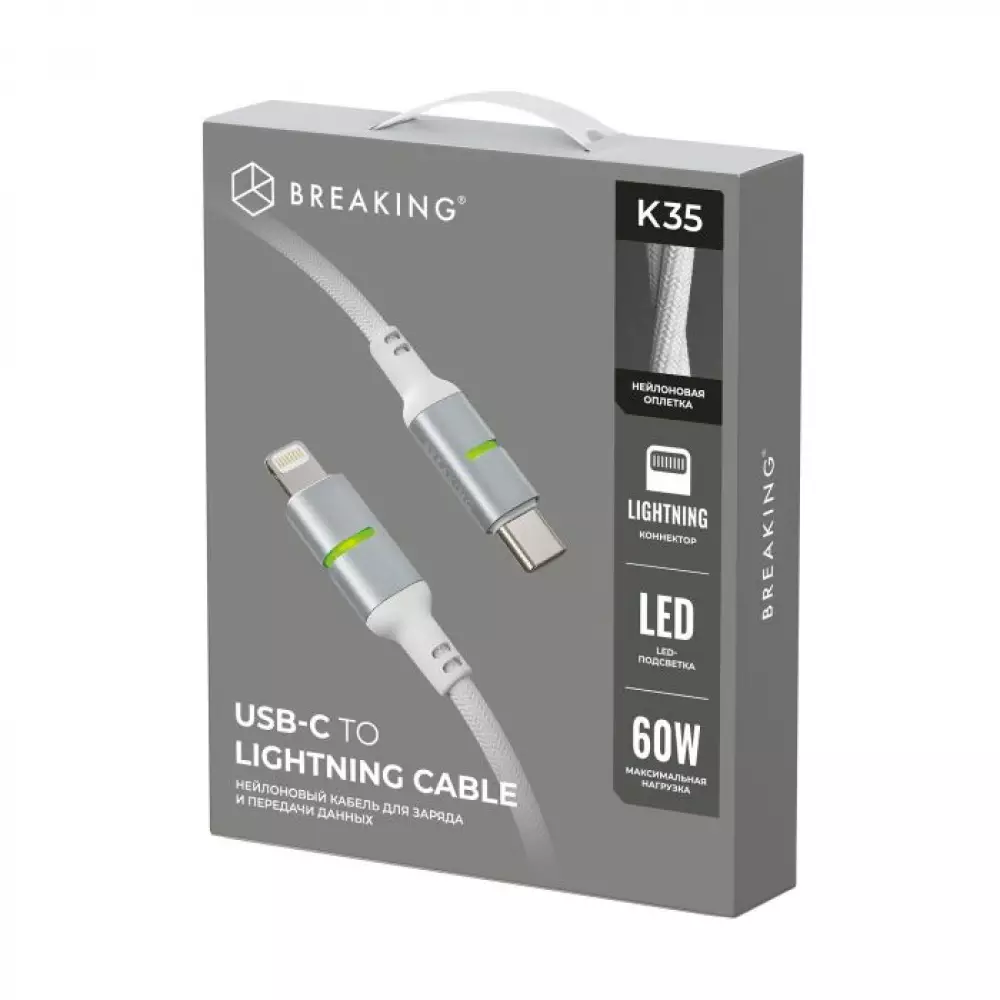 Кабель Breaking K35 USB-C Lightning, 60W, 3A, LED 1м (Белый) 21737