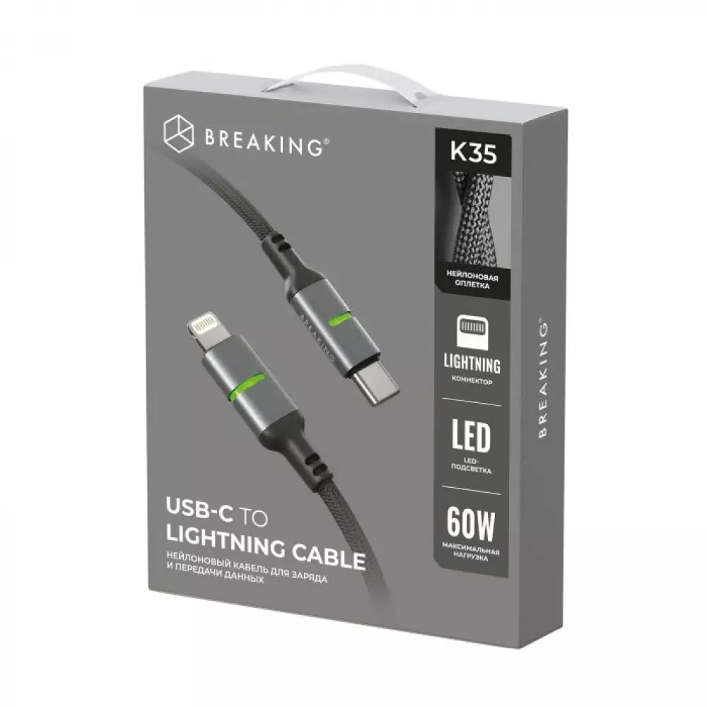 Кабель Breaking K35 USB-C Lightning, 60W, 3A, LED 1м (Черный) 21738
