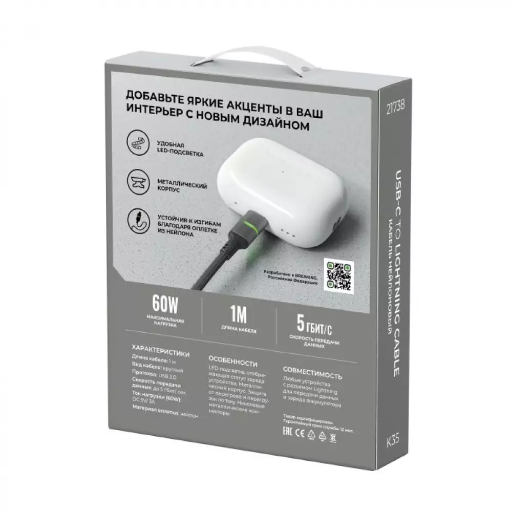 Кабель Breaking K35 USB-C Lightning, 60W, 3A, LED 1м (Черный) 21738