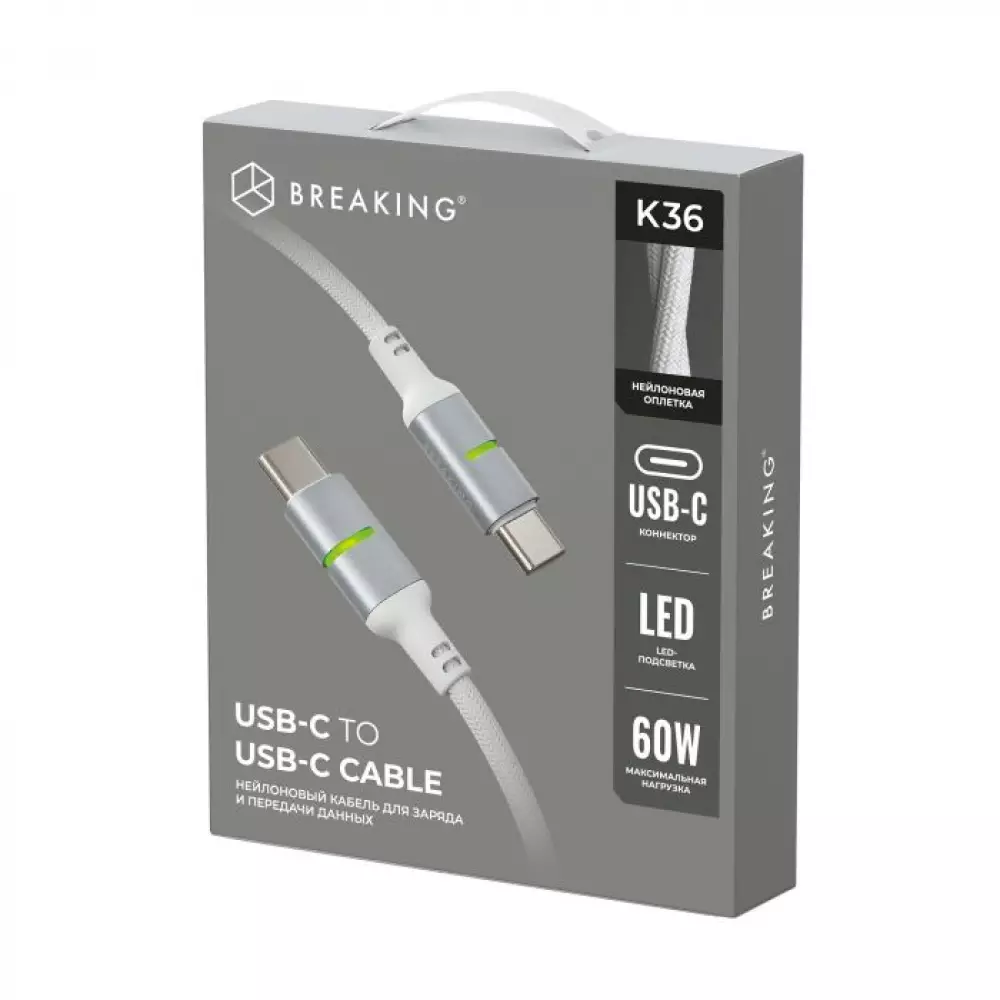 Кабель Breaking K36 USB-C-USB-C , 60W, 3A, LED 1м (Белый) 21739