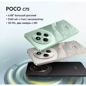 Смартфон Xiaomi Poco C75 8/256GB Gold