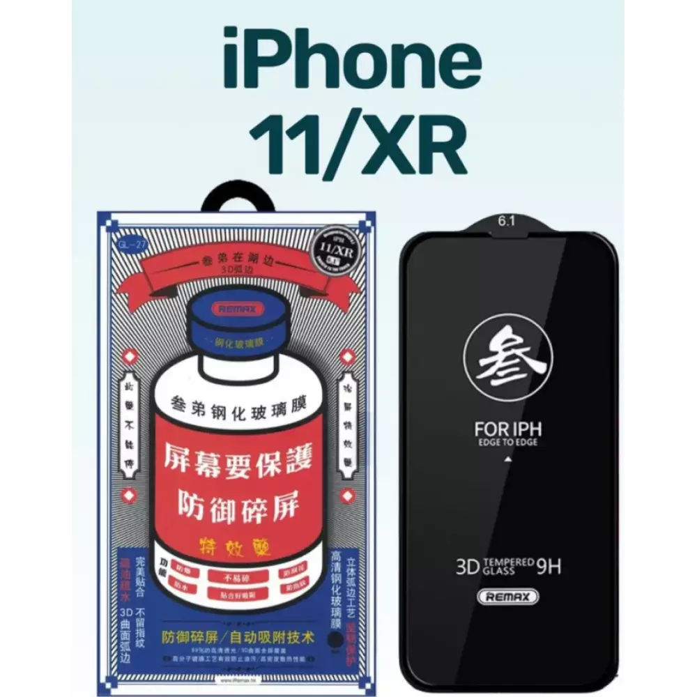 Стекло Remax GL27 Private iPhone Xr/11 Pro черный