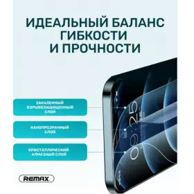 Стекло Remax GL27 Private iPhone Xr/11 Pro черный