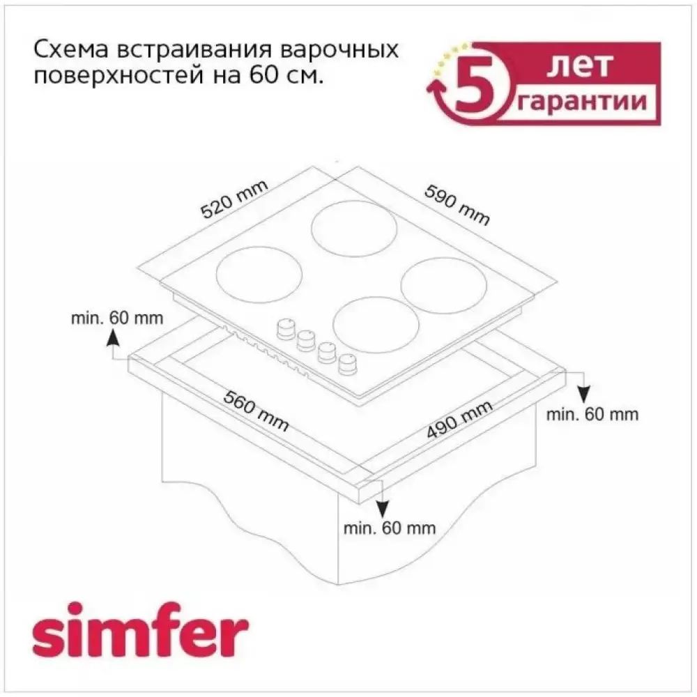 Газовая варочная панель Simfer H60H40S416 