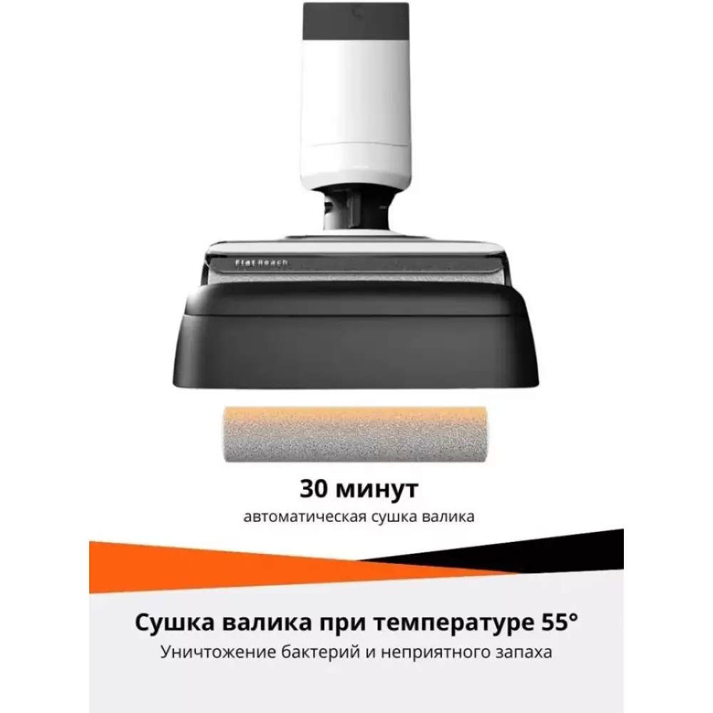 Пылесос вертикальный моющий Roborock Flexi Pro WD3D1A белый