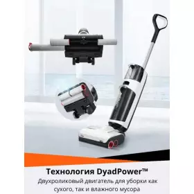 Пылесос вертикальный моющий Roborock Dyad Pro WD2H1A белый